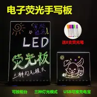在飛比找蝦皮購物優惠-（台灣出貨）LED電子熒光板發光黑板廣告牌立式手寫板地攤夜市