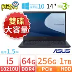 【阿福3C】ASUS 華碩 P2451FA 14吋雙碟商務筆電 I5/64G/256G+1TB/WIN10 PRO/3Y