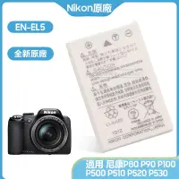 在飛比找蝦皮購物優惠-Nikon尼康 P90 P100 P500 P5100 P5