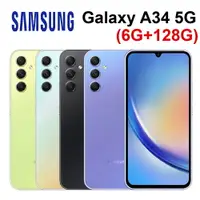 在飛比找樂天市場購物網優惠-三星SAMSUNG A34 5G (6G+128G) 6.6