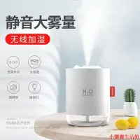 在飛比找蝦皮購物優惠-加濕器 無線雪山辦公室小型可愛充電空氣噴霧迷你便攜家用靜