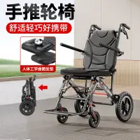 在飛比找蝦皮購物優惠-【免運 臺灣優選】輪椅 可上飛機 醫院衕款輪椅 老年人代步輪
