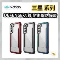 在飛比找蝦皮購物優惠-【DEFENSE】X-doria 三星系列S24 23 ul
