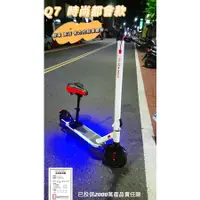 在飛比找蝦皮購物優惠-「綠色騎蹟Q7」電動滑板車 led踏板燈 高續航 鋁合金車架