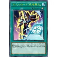 在飛比找蝦皮購物優惠-DSC☆全新 現貨 日版 遊戲王 VJMP-JP250 魔法