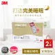 3M 防蹣記憶枕-平板支撐型-M(超值2入組)