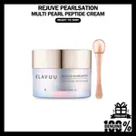 克拉優藍 KLAVUU REJUVE PEARLSATION 多珍珠肽霜 50ML