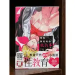 想和無知的你做的事 (全) 小鴨 首刷書腰【霸氣貓漫畫小說旗艦店】【現貨】【糖】無章釘