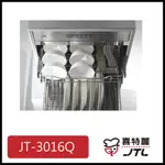 [廚具工廠] 喜特麗 嵌門板烘碗機 60CM JT-3016Q 14900元 高雄送基本安裝