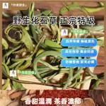 腎精草長白山野生化石草東北腎精茶 滋補化石新貨批發價泡酒藥材新鮮優質天然食補慢烘鎖鮮無硫原色產地直供乾淨蕪雜