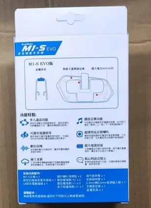 @淡水無國界@ 11.11大販售 DIMTON 數位抗噪機車用 藍芽耳機 500M距離 多人通話 全新 M1S-EVO