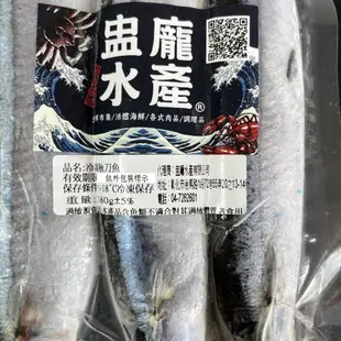 【盅龐水產】1號秋刀魚(3尾) - 重量380g±5%/包