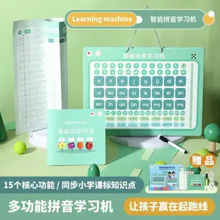 孩悅智能拼音學習機2-8歲多功能平板早教機幼兒園小學生兒童玩具