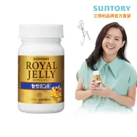 在飛比找momo購物網優惠-【Suntory 三得利官方直營】蜂王乳+芝麻明E 120錠