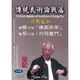 【Adam Hsu Kungfu】Critical Debate of Traditional KungFu_1 box 3 DVD/Traditional Chinese Kung Fu/International Order Only