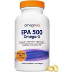 OMEGAVIA 深海魚油 OMEGA 歐米伽 EPA500 高濃縮RTG 美國進口 120粒-DOU