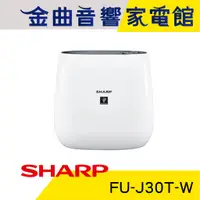 在飛比找蝦皮商城優惠-SHARP 夏普 FU-J30T-W 7坪 自動 除菌 離子