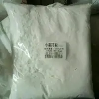 在飛比找蝦皮購物優惠-5kg食品級分裝的小蘇打床單1kg另有過碳酸鈉1kg與食品級