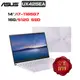 ASUS ZenBook 14 UX425EA-0132P1165G7 (i7/16G/512G SSD) 廠商直送