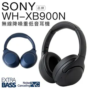 SONY WH-XB900N 耳罩式耳機 重低音 降躁 藍芽【公司貨】