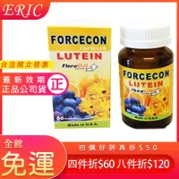 在飛比找蝦皮購物優惠-葉黃素護仕康軟膠囊 60軟膠囊/瓶 正品公司貨 新效期