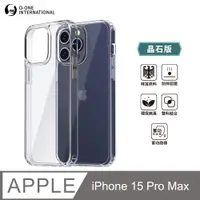 在飛比找PChome24h購物優惠-【o-one】軍功Ⅱ防摔殼-晶石版 IPhone15 Pro