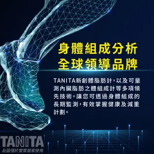 TANITA塔尼達九合一體脂計BC-730 贈好禮 TANITA體脂計 體組成計 體脂肪計 體重計 BC730