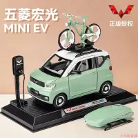 在飛比找蝦皮購物優惠-汽車模型#1:24原廠五菱宏光mini車模馬卡龍汽車模型仿真