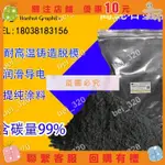 【BEI_320】高純石墨粉天然鱗片超細粉末粗細碳顆粒鑄造潤滑導電石墨粉潤滑劑