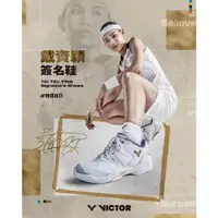 在飛比找蝦皮購物優惠-£羽眾不同╭＊勝利【VICTOR】戴資穎專屬簽名款羽球鞋 P