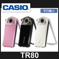 在飛比找蝦皮購物優惠-【現貨供應】Casio TR80 專屬 美顏 模式 相機 雙