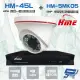昌運監視器 環名組合 HM-NT45L 4路數位錄影主機+HM-5MK05 500萬 6LED紅外線半球型攝影機*1