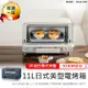 【KINYO 11L日式美型電烤箱 EO-476】烘焙烤箱【AB1200】