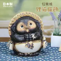 在飛比找蝦皮商城精選優惠-現貨 日本製 信樂燒 招財狸貓 TANUKI 吉祥物 日式料