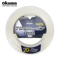 在飛比找PChome24h購物優惠-OKUMA-漁業用線 碳纖線150M 10號