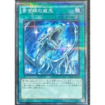 遊戲王 SDKS-JP021青之眼的威光 (普鑽)