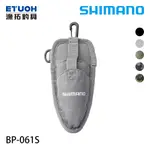 SHIMANO BP-061S [漁拓釣具] [鉗套]