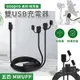五匹 MWUPP osopro系列 快充版雙USB接頭充電器 (SDU005T) 充電線 充電器 (8.9折)
