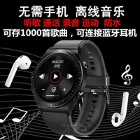 在飛比找ETMall東森購物網優惠-適用中國移動A6先行者X1智能手表可接打電話儲存下載歌曲外放