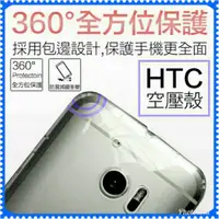 在飛比找蝦皮購物優惠-【桃園現貨】HTC M10M10EVO.X9U11EYESU