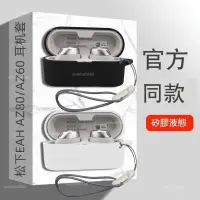 在飛比找蝦皮購物優惠-台灣熱銷 適用Panasonic EAH-AZ80耳機套 松