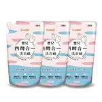 【〝3補〞※促銷組 】COMBI 康貝 ❤  嬰兒四酵合一洗衣精促銷組(3補1000ML)