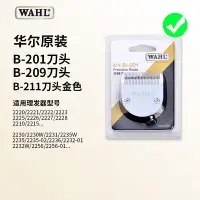 在飛比找樂天市場購物網優惠-美國WAHL 華爾 電推剪 理髮器 2222 2223 22