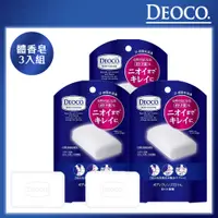 在飛比找PChome24h購物優惠-【DEOCO】體香護理香皂 75g*3入