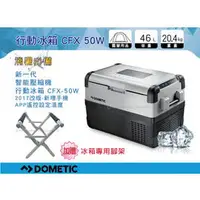 在飛比找PChome商店街優惠-||MyRack|| DOMETIC (WAECO) 新一代