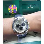 ROLEX 勞力士 迪通拿 DAYTONA 116518LN 余文樂 21.12 新卡 全新 116519