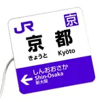 在台現貨 日本 JR 山手線 電車 站牌燈 涉谷 小田急 六本木 車站 燈箱 站名 發光 招牌霓虹燈 旅遊紀念品 LED