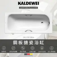 在飛比找蝦皮購物優惠-⭐ 實體門市 KALDEWEI 德國製造 SANIFORM 