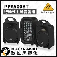 在飛比找Yahoo!奇摩拍賣優惠-數位黑膠兔【 Behringer PPA500BT 行動式喇