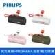 PHILIPS 飛利浦 口袋行動電源(Lightning) 四色可選-DLP2550V (小支架充電)